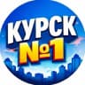 MAX-канал Курск №1