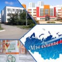 Канал МАОУ СОШ№16 имени В.П.Неймышева в MAX