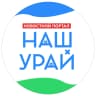 MAX-канал Наш Урай