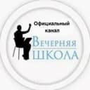 Канал Вечерняя школа города Тулы в MAX