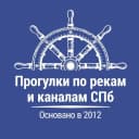 Канал ПРОГУЛКИ ПО РЕКАМ И КАНАЛАМ | ЭКСКУРСИИ | СПБ в MAX
