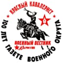 Канал Военный вестник Юга России - газета ЮВО в MAX