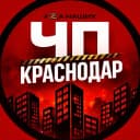Канал Краснодар в MAX