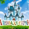 MAX-канал МБДОУ " Детский сад 57" Маленькая страна"