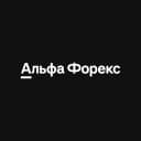 Канал Альфа-Форекс в MAX