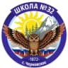 MAX-канал Школа 32 с.Черновское