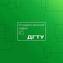 Канал Студенческий офис ДГТУ в MAX