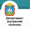 MAX-канал Департамент внутренней политики