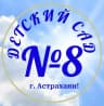 MAX-канал МБДОУ г. Астрахани №8