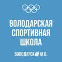 Канал МКУДО "Володарская спортивная школа" в MAX