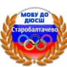MAX-канал МОБУ ДО ДЮСШ с.Старобалтачево
