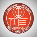 Канал Гимназия г. Вольска в MAX