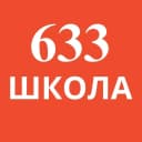 Канал Школа №633 Калининского района в MAX