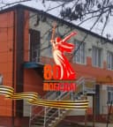Канал МКОУ "Михеевская СОШ" в MAX
