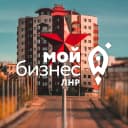 Канал Мой бизнес | ЛНР в MAX