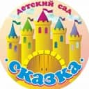 Канал МАДОУ "ЦРР-Мухоршибирский детский сад "Сказка" 1 категории" в MAX