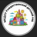 Канал МКДОУ Рождественский детский сад в MAX