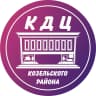MAX-канал КДЦ Козельского района