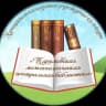 MAX-канал МКУК "Тарумовская межпоселенческая центральная библиотека"