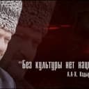 Канал МБУ «РДК Итум-Калинского района» в MAX