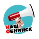 Канал Наш Обнинск в MAX