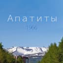 Канал Апатиты в MAX