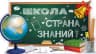 MAX-канал МБОУ " Старобобовичская СОШ"