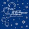 MAX-канал Комитет по внутренней политике Правительства Хабаровского края