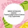 MAX-канал Школа 1, г. Котельники