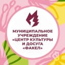 Канал Центр культуры и досуга "Факел" г. Фрязино в MAX