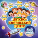 Канал ДЕТСКО - ЮНОШЕСКИЙ ЦЕНТР в MAX