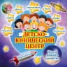 MAX-канал ДЕТСКО - ЮНОШЕСКИЙ ЦЕНТР