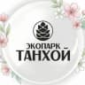 MAX-канал Экопарк Танхой