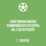 MAX-канал «Спортивная школа №2 по футболу»