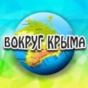 Канал Вокруг Крыма в MAX