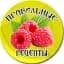MAX-канал Правильные рецепты