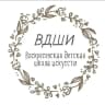 MAX-канал МУДО "ВДШИ"