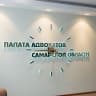 MAX-канал Палата адвокатов Самарской области