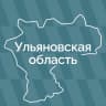MAX-канал Ульяновская область