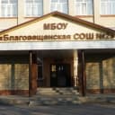 Канал МБОУ БСОШ № 2 в MAX