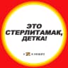 MAX-канал Стерлитамак