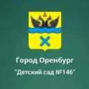 Канал МДОАУ "Детский сад № 146" г. Оренбург в MAX