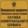 MAX-канал МП Зональненского сельского поселения «СКС»