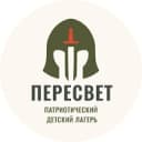 Канал Лагерь Пересвет - Защитников Завет, каждый мальчишка найдёт здесь свой ответ в MAX