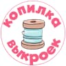MAX-канал Копилка выкроек | Выкройки PDF для всей семьи