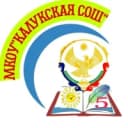 Канал МКОУ "Калукская СОШ" в MAX