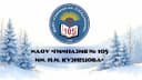 Канал МАОУ «Гимназия № 105 им. Н.И. Кузнецова» в MAX