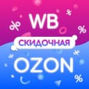 Канал Wildberries 🏡 Ozon | Полезные товары | Скидки маркетплейсов в MAX