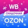 MAX-канал Wildberries 🏡 Ozon | Полезные товары | Скидки маркетплейсов