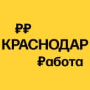 Канал Работа в Краснодаре | Вакансии в MAX